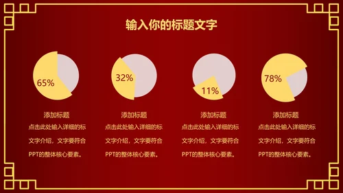 元旦活动策划方案PPT模板