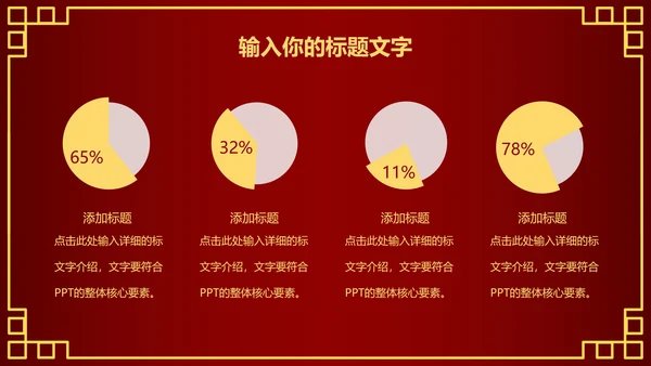 元旦活动策划方案PPT模板