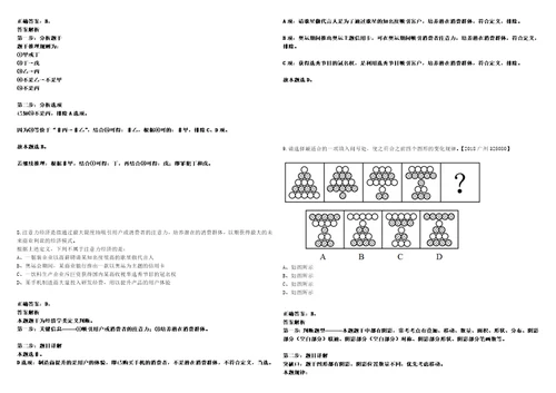 北京2022年02月国家粮食和物资储备局机关服务中心公开招考1名文秘人员考试参考题库含答案解析