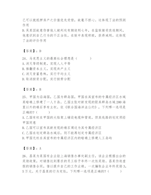2024年国家电网招聘之法学类题库【黄金题型】.docx