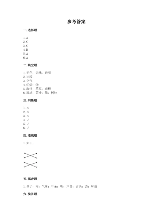 教科版一年级下册科学期末测试卷精品【典型题】.docx