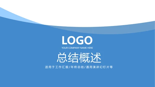 蓝色简约医疗支气管炎哮喘动态PPT
