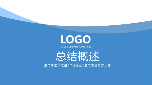 蓝色简约医疗支气管炎哮喘动态PPT