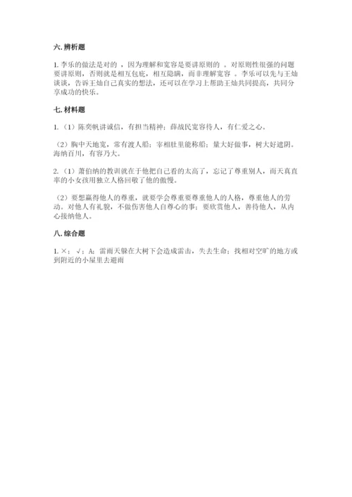 小学六年级下册道德与法治期中测试卷ab卷.docx