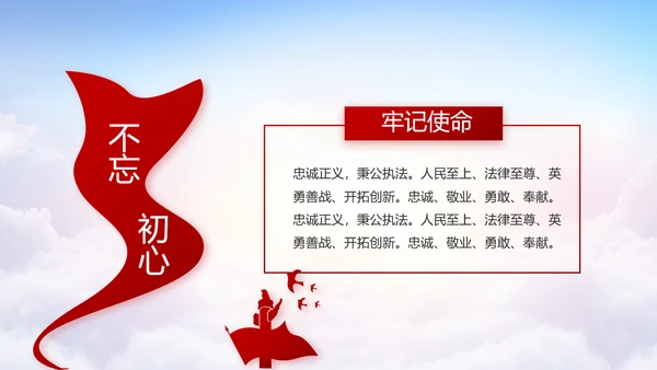 红色公安警察工作汇报报告动态PPT