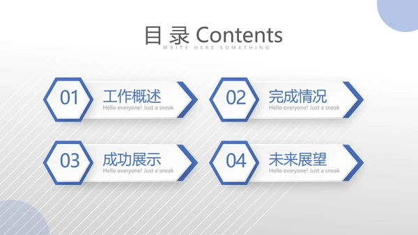 蓝色医疗医学疫苗接种管理动态PPT