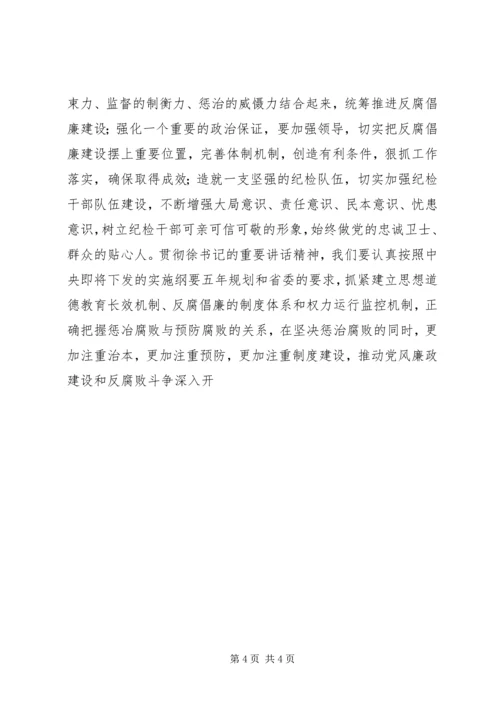 县委书记在县纪委全会上的讲话 (4).docx