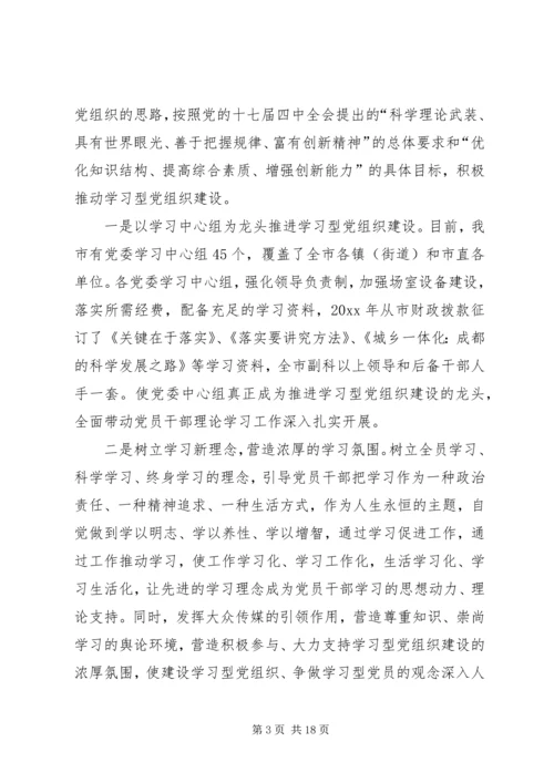 市委宣传部上半年工作总结及下半年工作计划 (3).docx