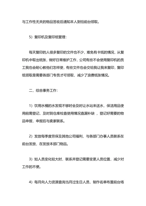 每周教学总结.docx