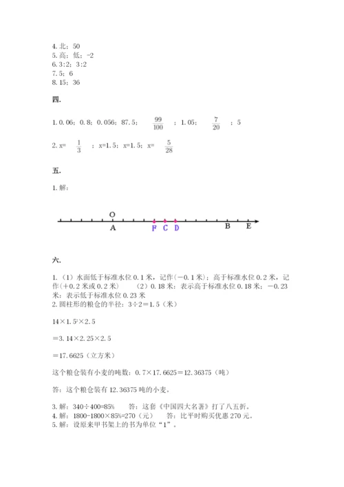 沪教版六年级数学下学期期末测试题含完整答案【夺冠】.docx