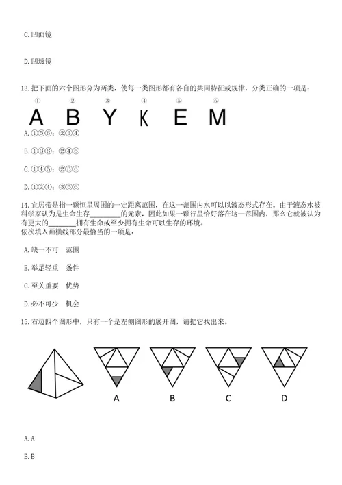 2023年06月云南大理永平县政务服务管理局招考聘用劳务派遣人员笔试题库含答案专家解析