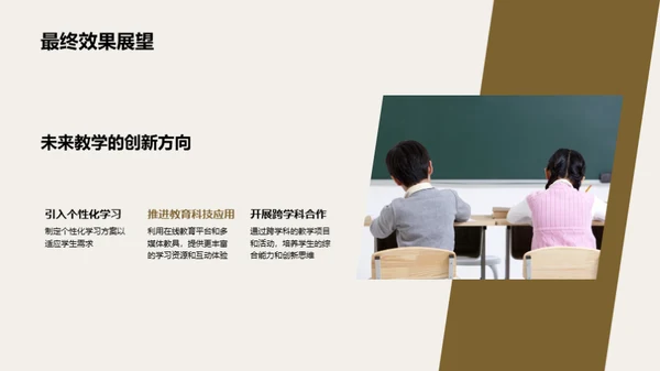 教师团队巡礼