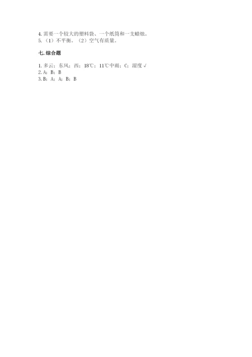 教科版小学三年级上册科学期末测试卷精品【巩固】.docx