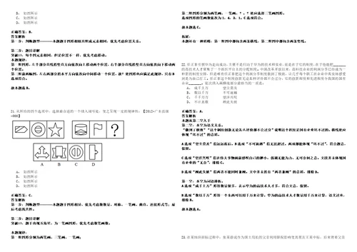 2022年12月2022年吉林长春市直事业单位招考聘用高层次人才5人15号历年笔试题库难点与易错点答案解析