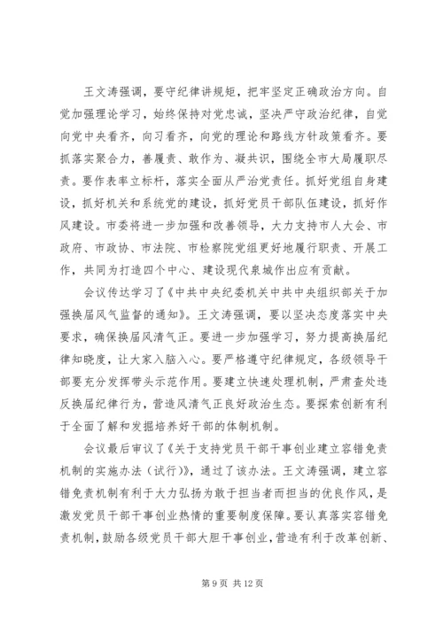 适应新常态把握新常态引领新常态心得体会.docx