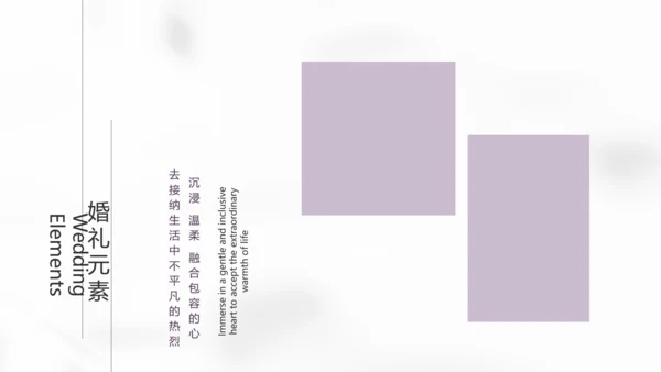 紫色简约婚礼婚庆纪念册电子相册动态PPT模板