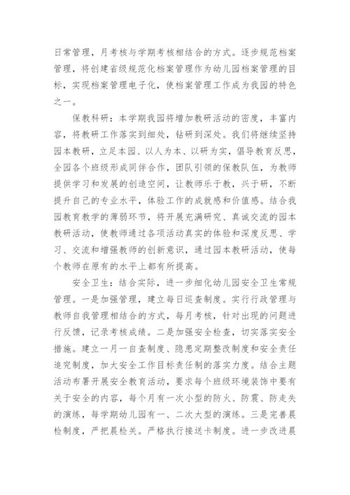 幼儿园述职报告.docx