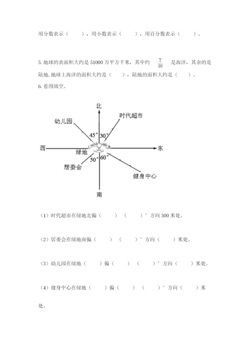 小学六年级数学上册期末考试卷（重点）.docx