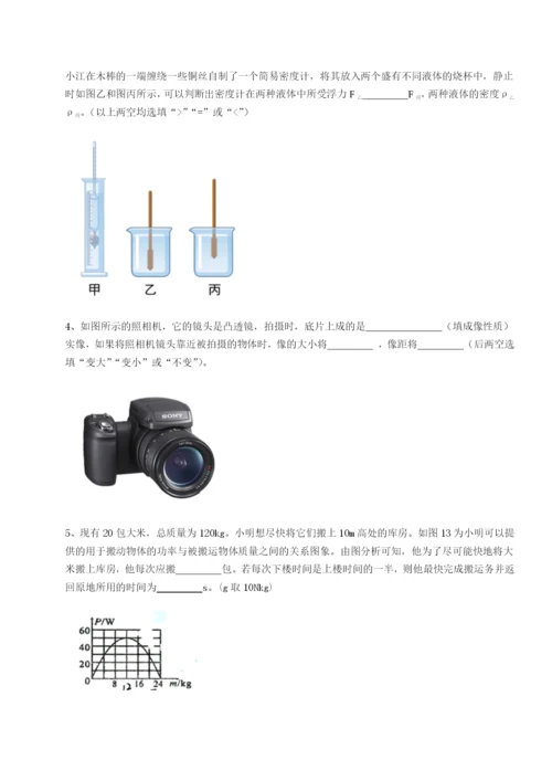 滚动提升练习河南淮阳县物理八年级下册期末考试定向训练A卷（附答案详解）.docx