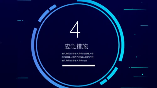 科学IT互联网大数据活动策划通用PPT模板