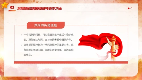 红色简约水彩风人物雕塑抗美援朝纪念日PPT模板