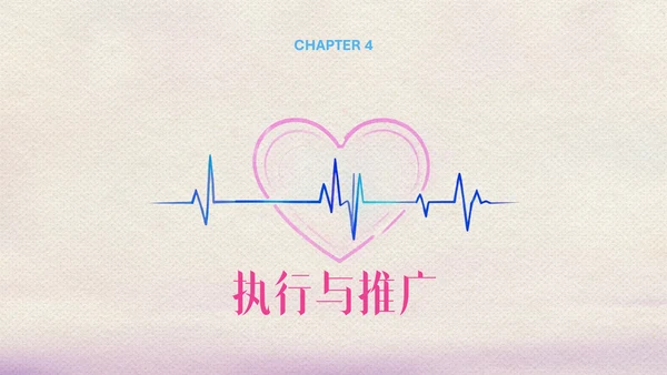 粉色创意情人节活动策划PPT模板