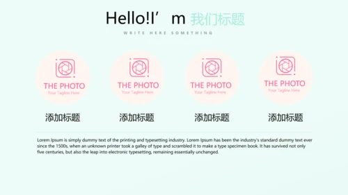 母婴童装PPT模板
