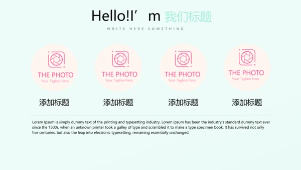 母婴童装PPT模板