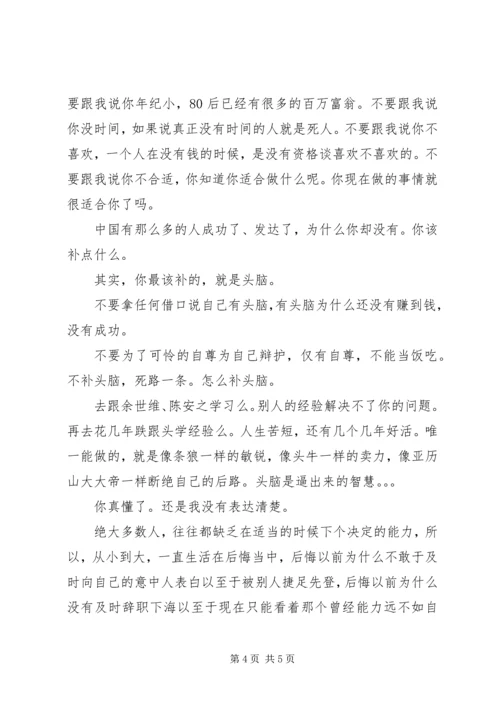送话费活动方案 (2).docx