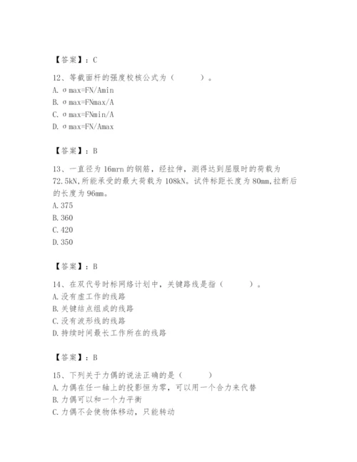 2024年材料员之材料员基础知识题库a4版.docx