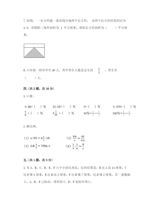 人教版六年级数学下学期期末测试题精品【网校专用】.docx