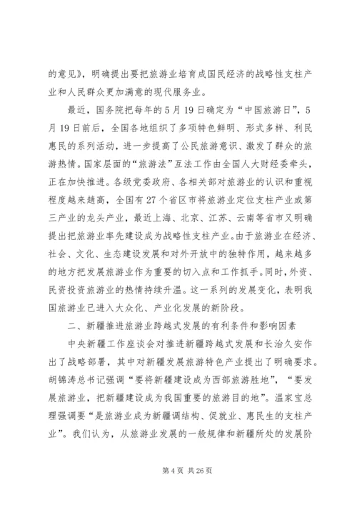 副县长在全县煤炭产业发展大会上的讲话 (3).docx