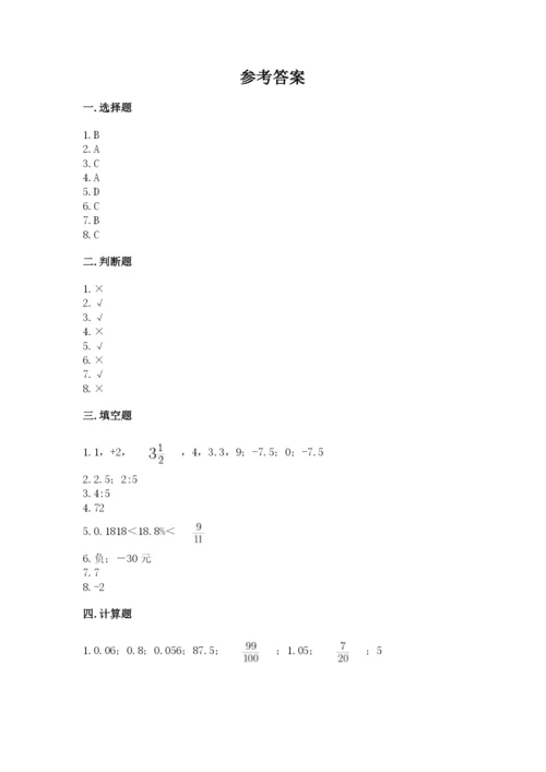 冀教版六年级下册数学 期末检测卷附完整答案【名师系列】.docx
