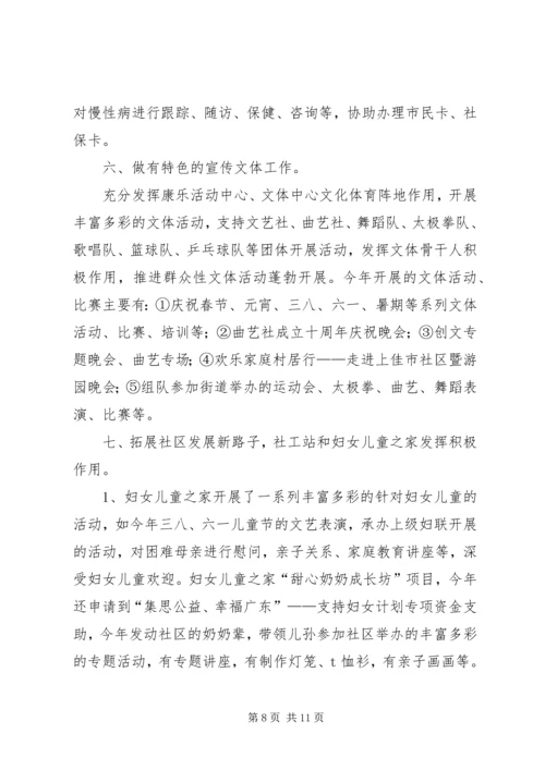 社区党委年工作总结及年工作计划.docx