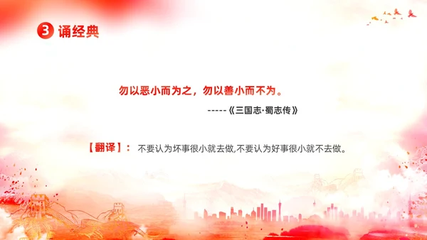 水彩渐变学习雷锋道德讲堂课件PPT学雷锋纪念日