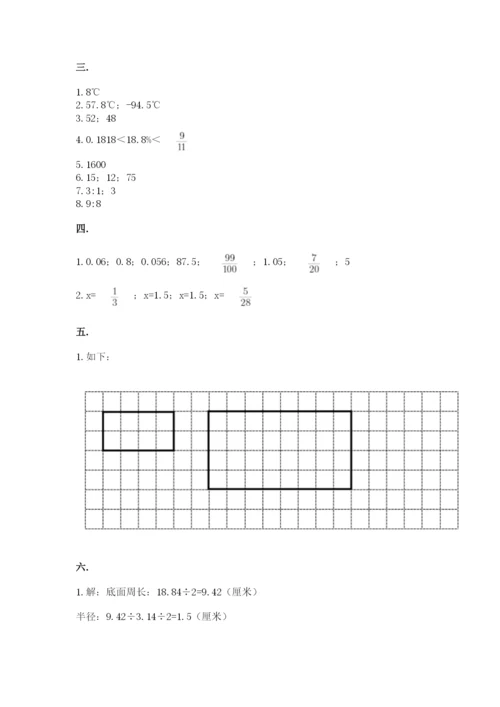 最新西师大版小升初数学模拟试卷含答案【实用】.docx