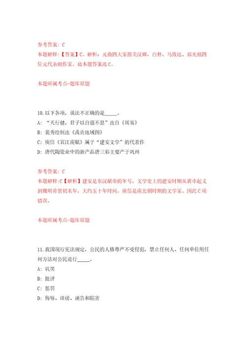 2022年湖南文理学院招考聘用教学院院长模拟卷（第3版）