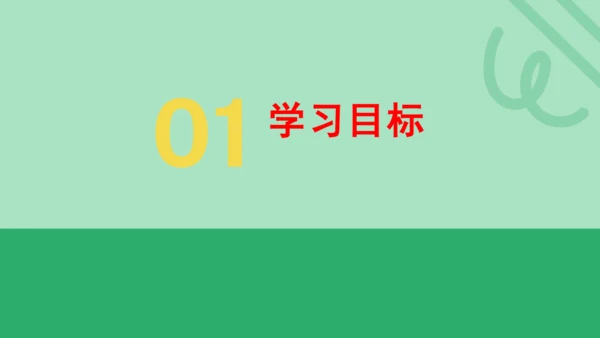 5.5  跨学科实践：制作望远镜  课件