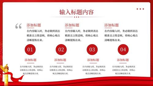 红色党政风五四运动历史的影响PPT模板