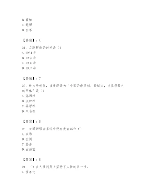 2024年国家电网招聘之文学哲学类题库含答案【最新】.docx