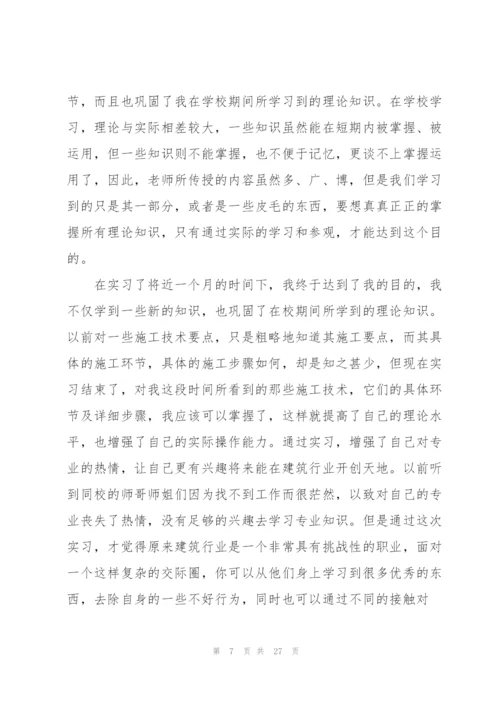 室内设计实习总结范文5篇.docx