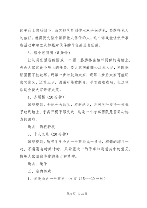 社团部个人工作计划 (3).docx