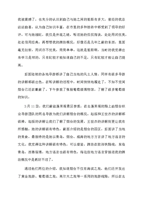 最新校长管理培训心得体会（通用6篇）