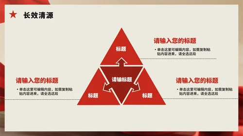实景风反腐违规吃喝专项整治党建党课PPT模板