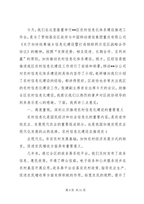 在社区邻里基层治理体系建设志愿服务工作推进会上的讲话.docx