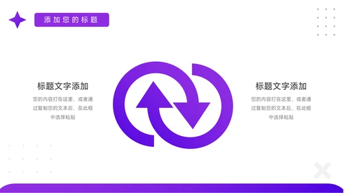 紫色渐变总结及未来展望PPT模板