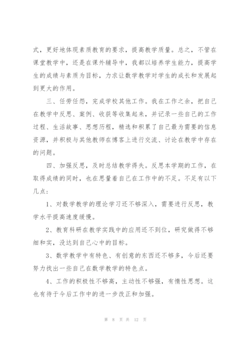 教师个人年度工作总结范文1000字.docx