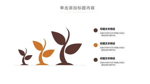 休闲咖啡宣传动态PPT模板