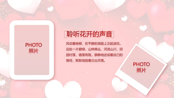 红色喜庆我们结婚啦婚礼纪念册PPT动态模板