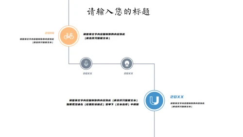 卡通多媒体课件儿童通用PPT课件
